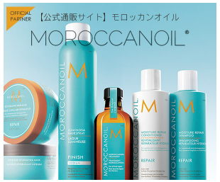 モロッカンオイル コストコ